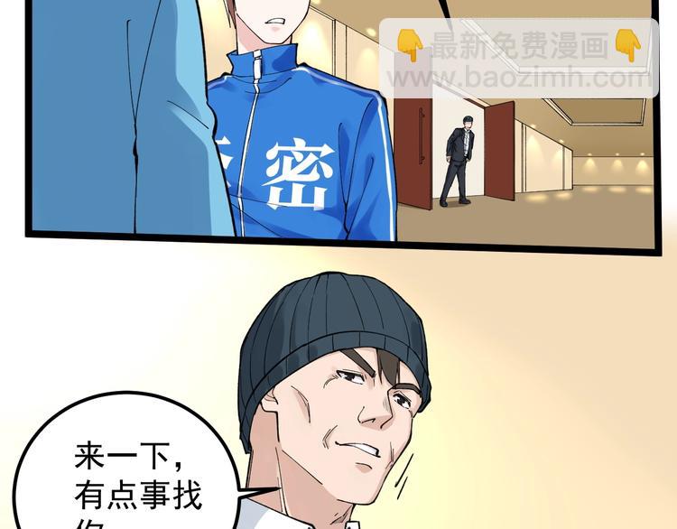 第60话 她才是理论分最高的人(1/3)-第64话