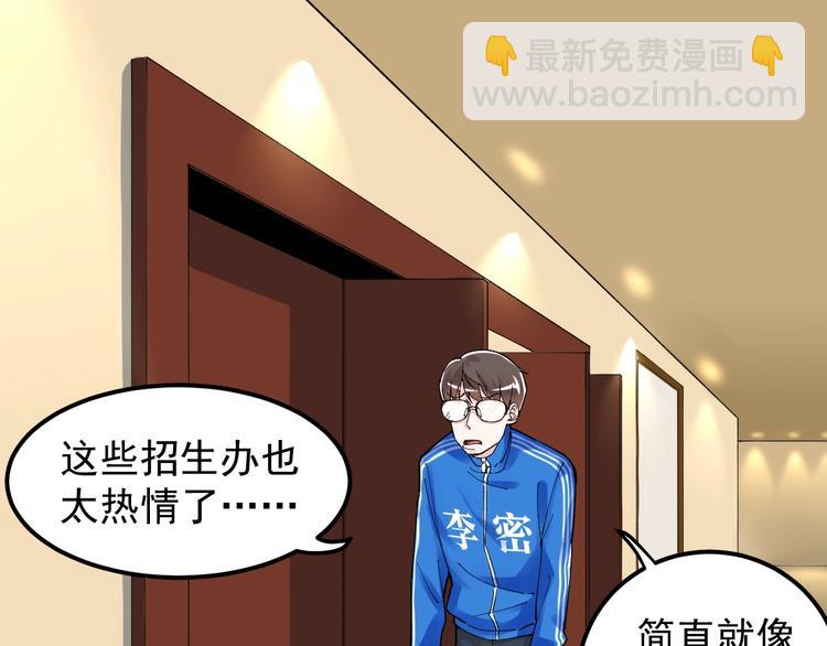 第60话 她才是理论分最高的人(1/3)-第64话