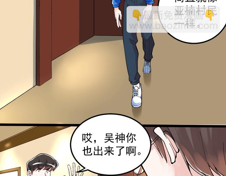 第60话 她才是理论分最高的人(1/3)-第64话