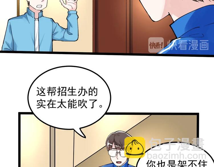 第60话 她才是理论分最高的人(1/3)-第64话