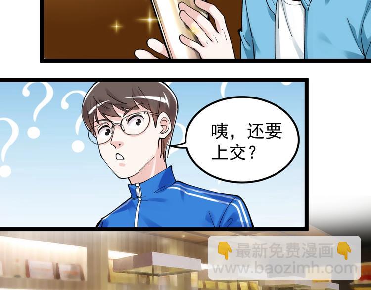 第62话 学霸的快乐你想象不到(1/3)-第66话