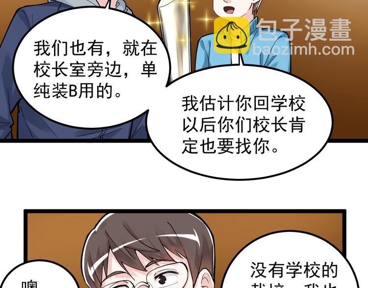 第62话 学霸的快乐你想象不到(1/3)-第66话