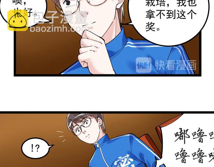 第62话 学霸的快乐你想象不到(1/3)-第66话