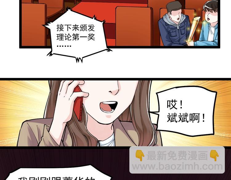 第62话 学霸的快乐你想象不到(1/3)-第66话