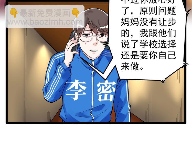 第62话 学霸的快乐你想象不到(1/3)-第66话