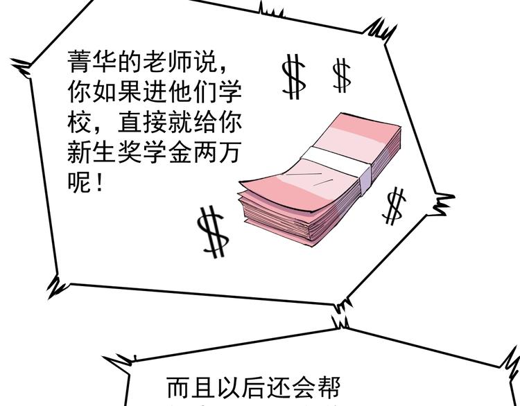 第62话 学霸的快乐你想象不到(1/3)-第66话