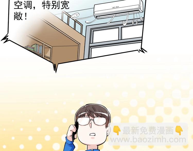 第62话 学霸的快乐你想象不到(1/3)-第66话