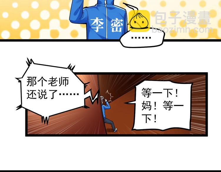 第62话 学霸的快乐你想象不到(1/3)-第66话