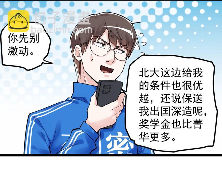 第62话 学霸的快乐你想象不到(1/3)-第66话