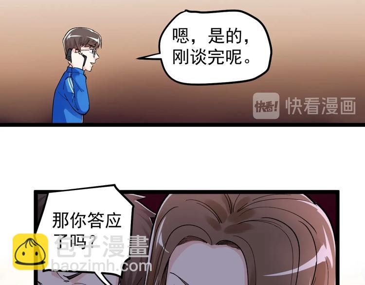 第62话 学霸的快乐你想象不到(1/3)-第66话