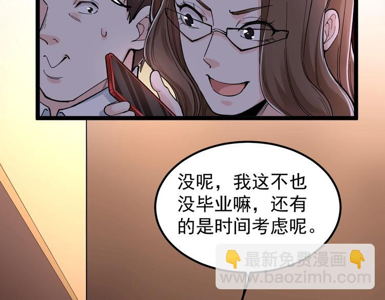 第62话 学霸的快乐你想象不到(1/3)-第66话