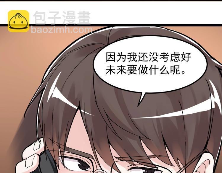 第62话 学霸的快乐你想象不到(1/3)-第66话