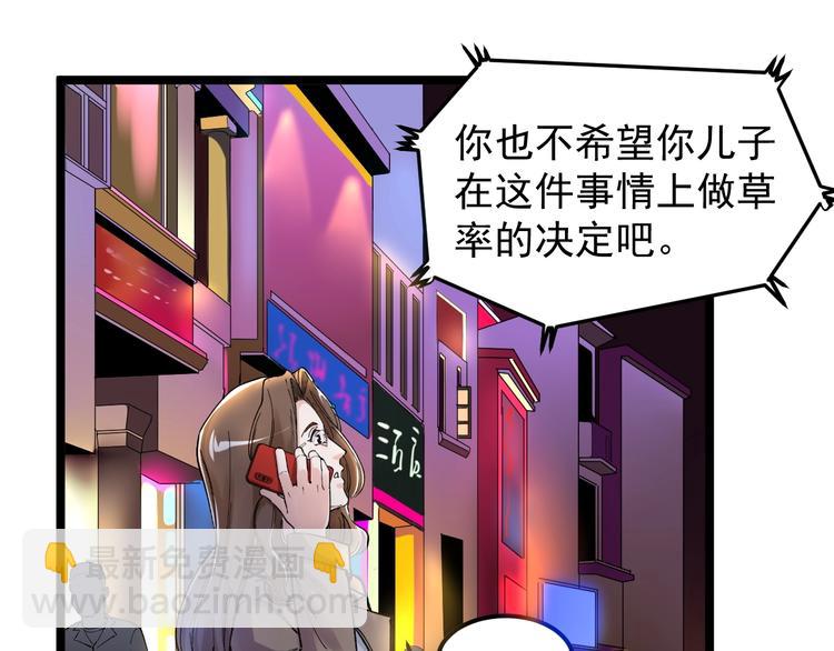 第62话 学霸的快乐你想象不到(1/3)-第66话