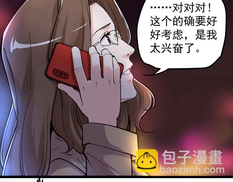 第62话 学霸的快乐你想象不到(1/3)-第66话