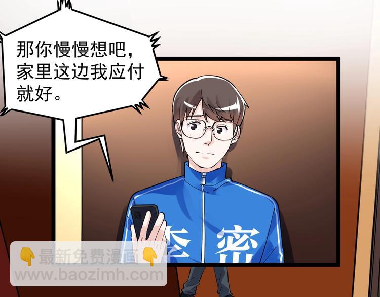 第62话 学霸的快乐你想象不到(1/3)-第66话