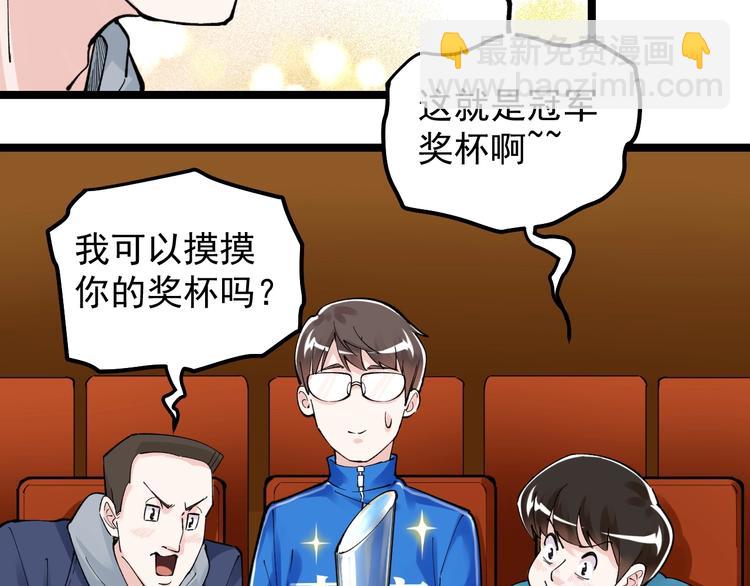 第62话 学霸的快乐你想象不到(1/3)-第66话