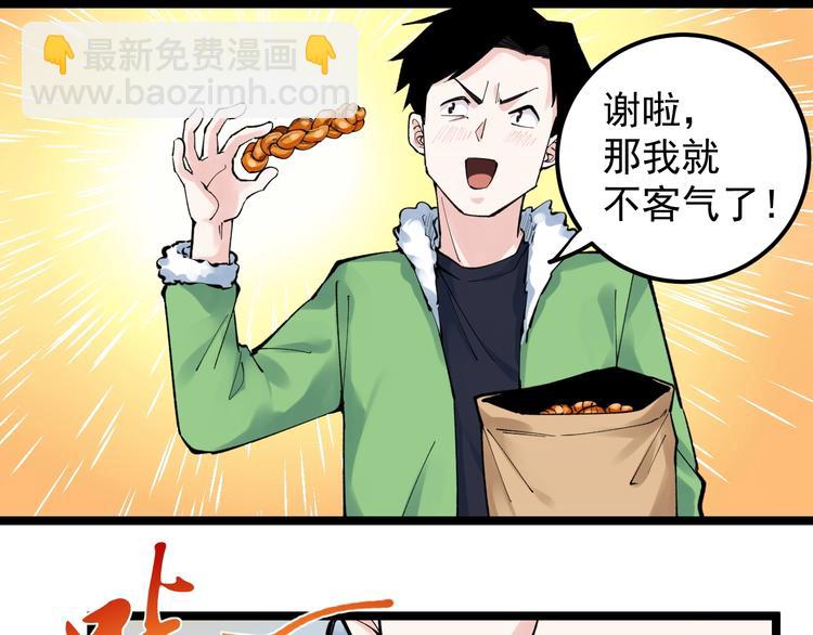 第66话 女寝的超级话题(1/3)-第70话