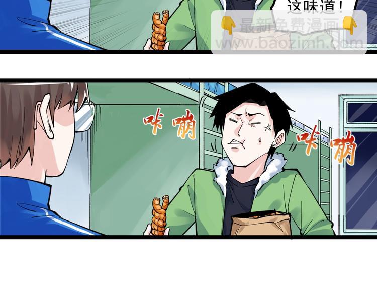 第66话 女寝的超级话题(1/3)-第70话