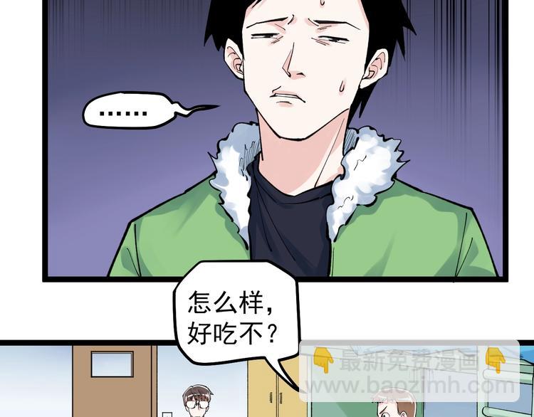 第66话 女寝的超级话题(1/3)-第70话