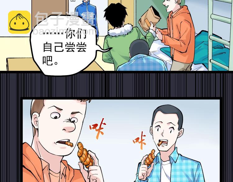 第66话 女寝的超级话题(1/3)-第70话