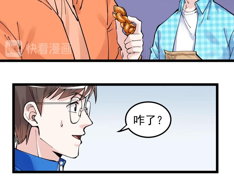 第66话 女寝的超级话题(1/3)-第70话