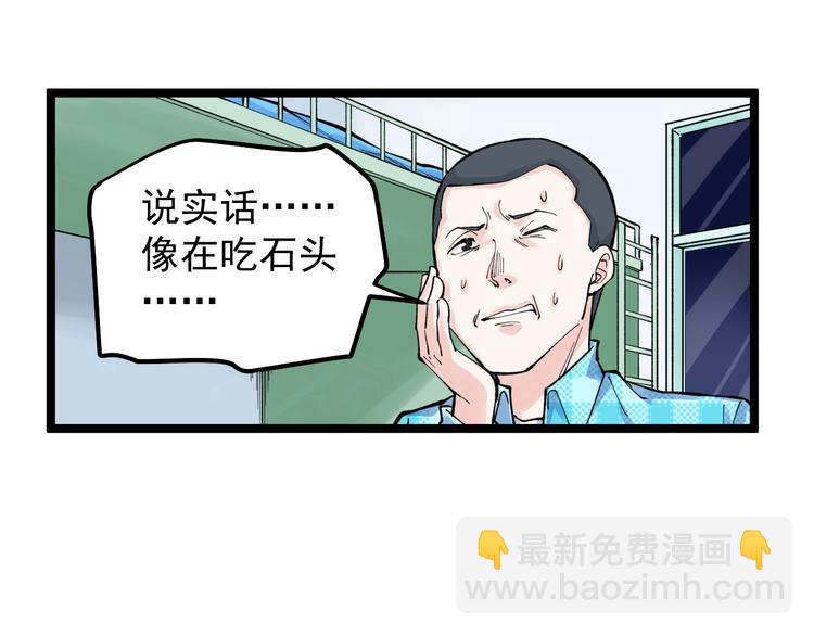 第66话 女寝的超级话题(1/3)-第70话