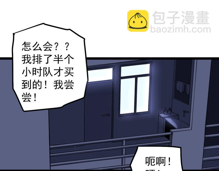 第66话 女寝的超级话题(1/3)-第70话