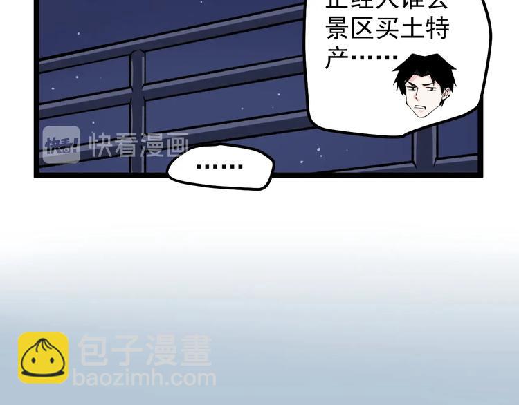 第66话 女寝的超级话题(1/3)-第70话