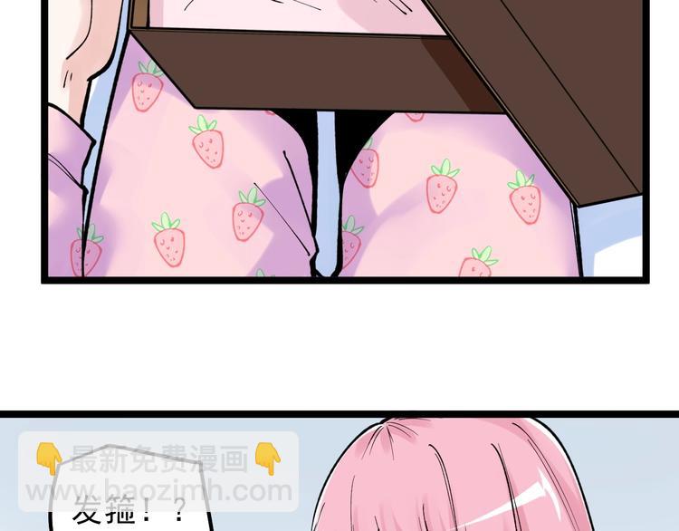 第66话 女寝的超级话题(1/3)-第70话