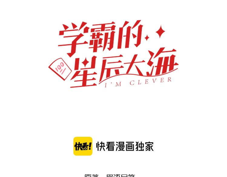 第66话 女寝的超级话题(1/3)-第70话