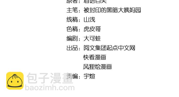 第66话 女寝的超级话题(1/3)-第70话