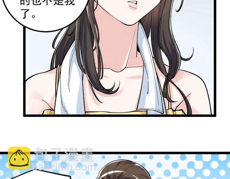 第66话 女寝的超级话题(1/3)-第70话