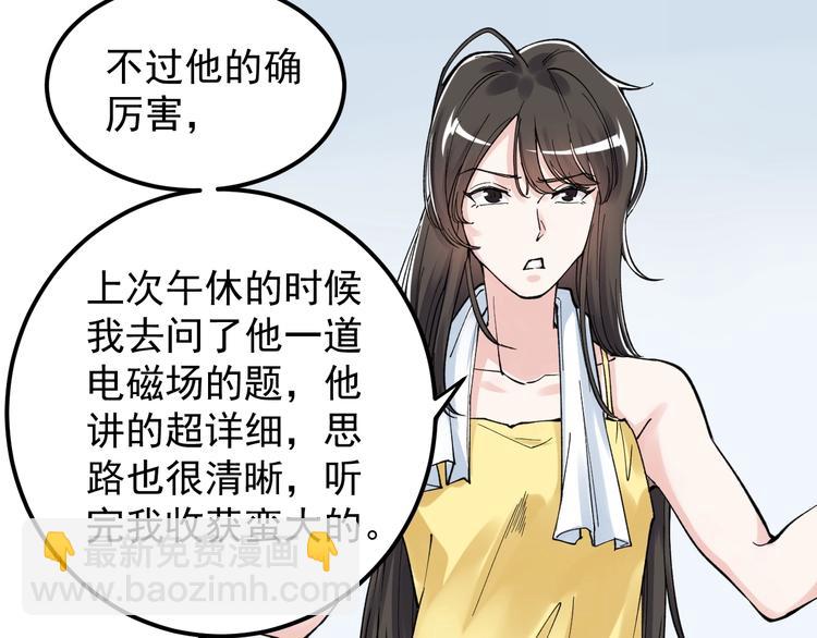 第66话 女寝的超级话题(1/3)-第70话