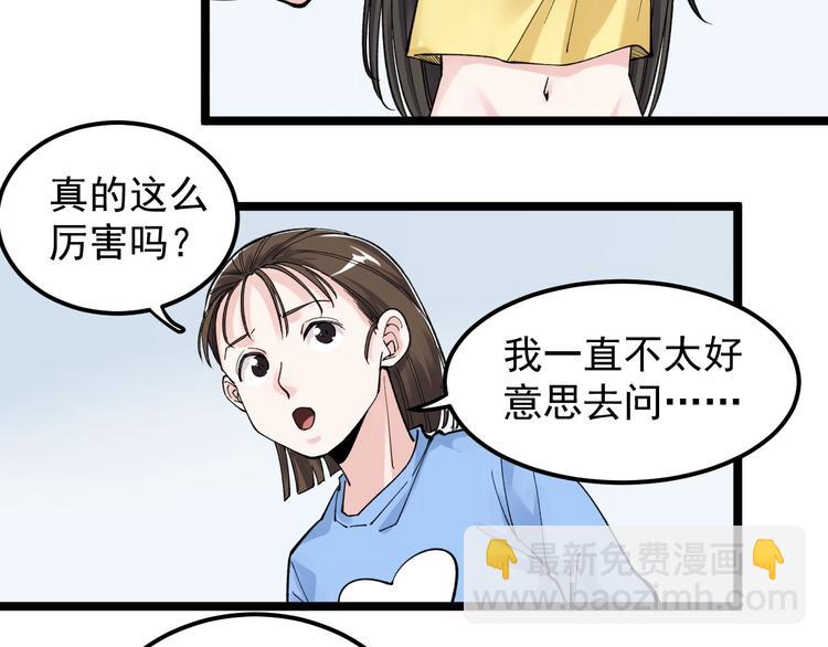 第66话 女寝的超级话题(1/3)-第70话