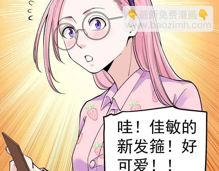 第66话 女寝的超级话题(1/3)-第70话