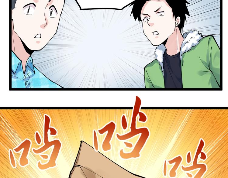 第66话 女寝的超级话题(1/3)-第70话