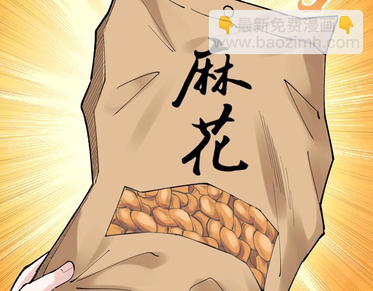 第66话 女寝的超级话题(1/3)-第70话