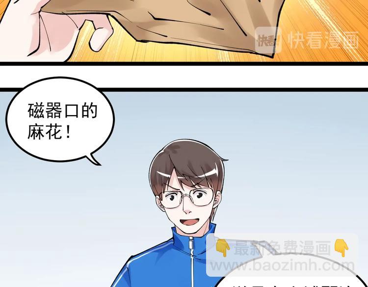 第66话 女寝的超级话题(1/3)-第70话