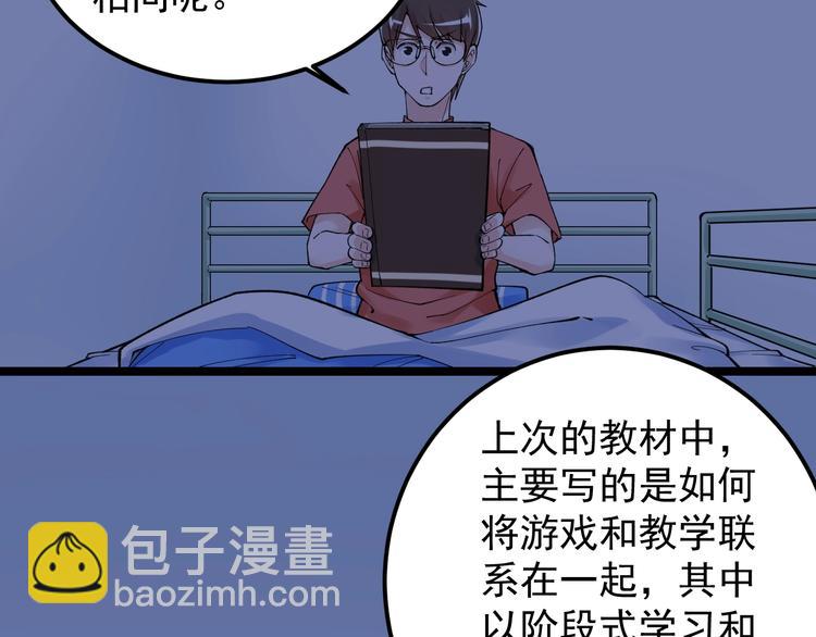 第68话 优雅，永不过时(1/3)-第72话