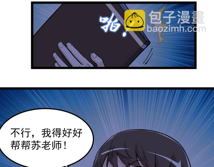 第68话 优雅，永不过时(1/3)-第72话