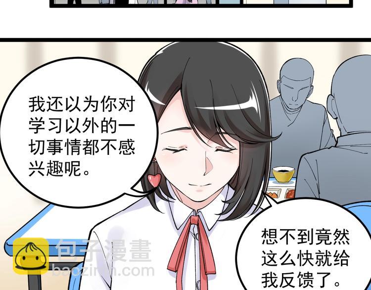 第68话 优雅，永不过时(1/3)-第72话