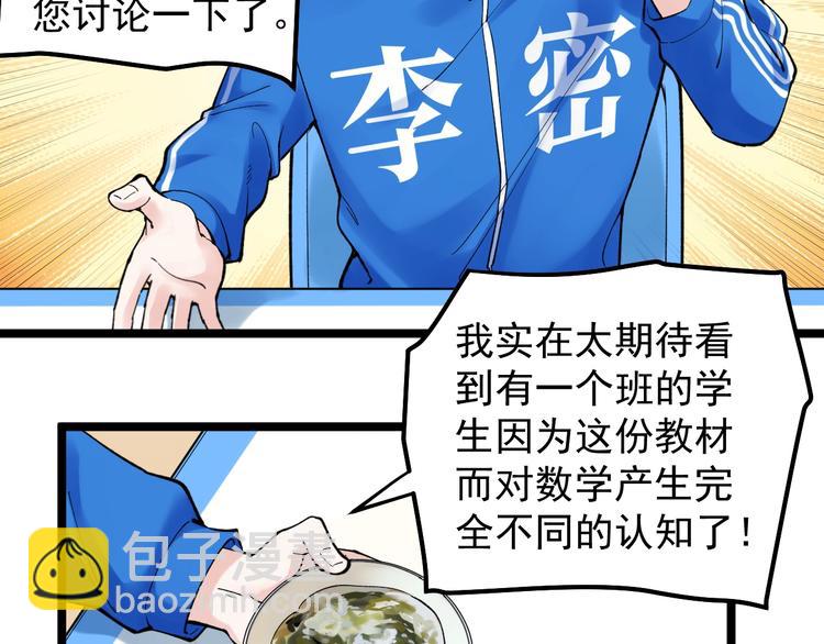 第68话 优雅，永不过时(1/3)-第72话