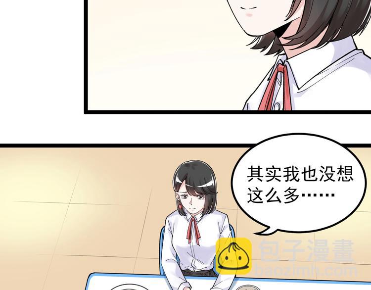 第68话 优雅，永不过时(1/3)-第72话