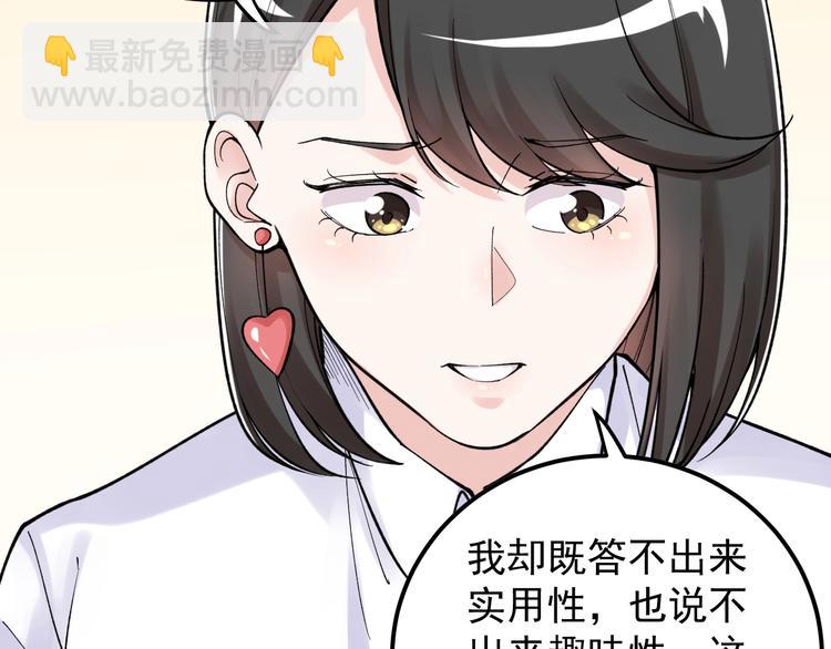 第68话 优雅，永不过时(1/3)-第72话