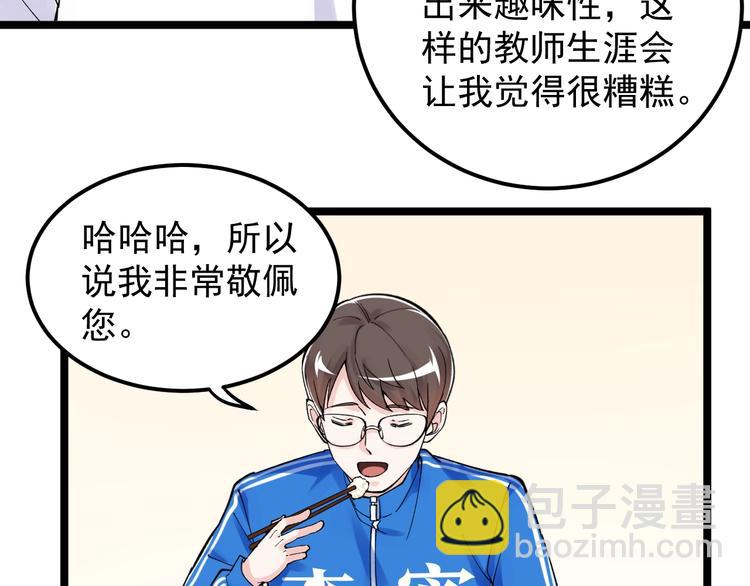 第68话 优雅，永不过时(1/3)-第72话