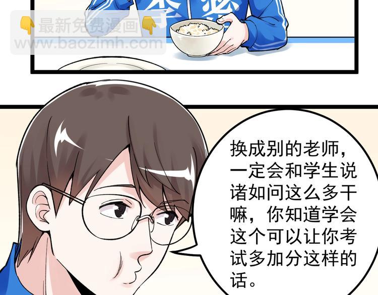 第68话 优雅，永不过时(1/3)-第72话