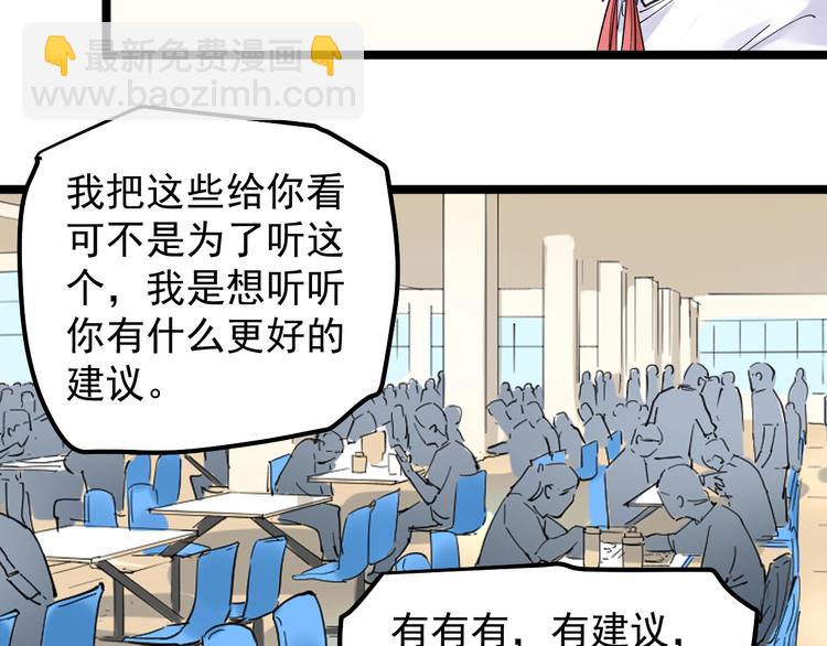 第68话 优雅，永不过时(1/3)-第72话