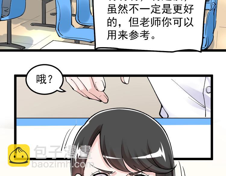 学霸的星辰大海 - 第68话 优雅，永不过时(1/3) - 1