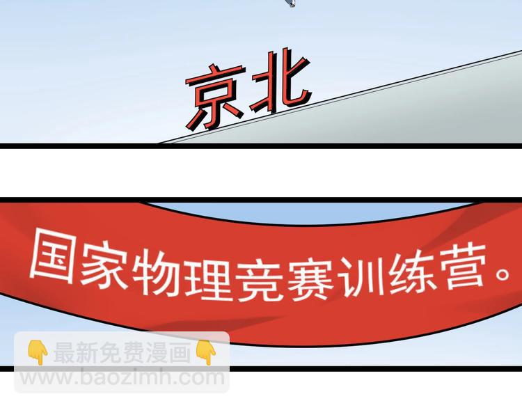 第70话 初入国家队(1/2)-第74话