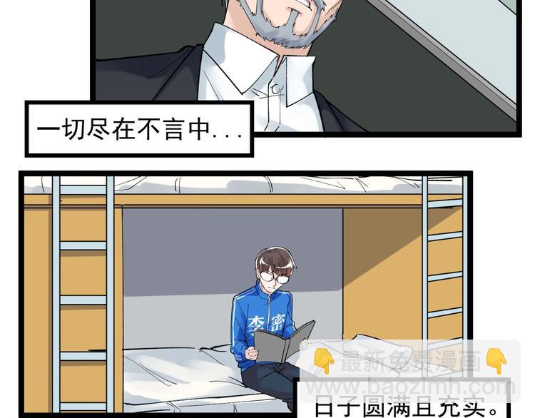 第70话 初入国家队(1/2)-第74话